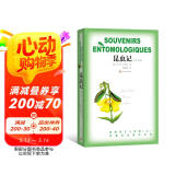 昆虫记（青少版 人民文学出版社）