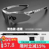 洛克兄弟（ROCKBROS）骑行眼镜偏光变色近视男女户外运动跑步防风沙自行车装备 （单镜片）全天候变色款-透明