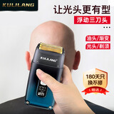 库里狼理发增白器剃须刀电动刮胡刀发廊光头神器剃光头三网刀头可水洗往复式男士剃光头机七夕节父亲礼物 三代渐变蓝色-全身水洗礼盒装 标配