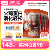 力狼猫粮 幼猫成猫通用天然猫食 宠物店猫咪主粮 升级火鸡肉-全价猫粮10kg
