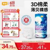 宜婴新梦想家小内裤婴儿超薄透气拉拉裤男女干爽尿不湿 纸尿裤XXL号34片【15kg以上】