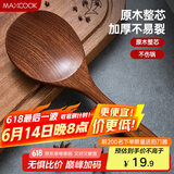 美厨（maxcook）木饭勺 乌檀木勺子 天然家用木铲菜勺粥勺MCCU8628