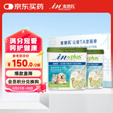 麦德氏IN高钙低敏配方羊奶粉300g*2新生幼犬幼猫补钙通用羊奶粉