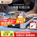 WMF 德国福腾宝家用电焗烧烤炉 双层无烟电烤炉烤肉锅烤盘烤串机 方形迷你烧烤炉 1层