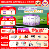 雀巢（Nestle）【28天新鲜直达】超启能恩部分水解配方奶粉3段12-36月850g*6
