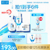 肌研极润保湿水霜三步 洁面泡沫爽肤水面霜 玻尿酸深层补水双萃精华女