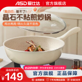 爱仕达（ASD）炒锅不粘锅家用多功能大平底炒菜锅煎锅 电磁炉煤气灶明火专用 带盖丨加深不粘煎炒锅丨 32cm