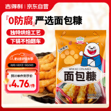 吉得利面包糠260g 袋装 油炸裹粉家用炸鸡炸虾烘焙原料