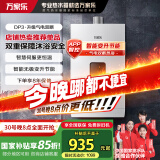 万家乐燃气热水器【国家补贴15%】16升天然气节能智能变升防冻恒温气电双断以旧换新JSQ30-16DP3（F）
