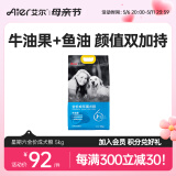 艾尔（Aier）狗粮 牛油果 泰迪金毛星期六犬粮   全价全期通用粮 牛油果美毛成犬粮5kg10斤