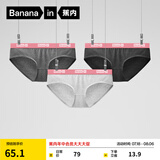 蕉内（Bananain）【周冬雨同款】301S女士三角棉内裤撞色腰带7A抗菌中腰无痕夏3件 【加弹款】粉腰-花灰色系 3条 M