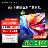 康佳阿斐亚电视 85E8 85英寸 3+32GB  120Hz MEMC 一键投屏 智能语音  会议电视 二级能效国家补贴