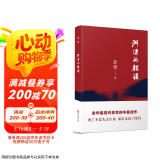 河边的错误(精)余华先锋代表作，朱一龙主演戛纳入围电影同名原著_看完这本书，你才知道余华不止有《活着》、《兄弟》和《许三观卖血记》 京东超级618