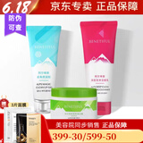 蓓霓芬官网同款 蓓霓芬上海维娜阿尔卑斯洗面奶清洁霜三层清洁套装 蓓霓芬三层清洁
