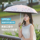 Wpc.遮阳伞plantica华道家花漾联名炫彩花黑胶防晒晴雨两用折叠太阳伞