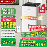 格力除湿机家用抽湿机变频节能轻音40升/天高效低噪吸湿器G-Nose智能控湿UV杀菌APP智控DH40FPA1A