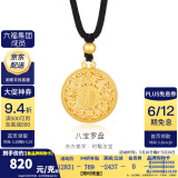 金至尊（3D-GOLD)许凯同款黄金吊坠八宝罗盘999足金挂坠不含项链生日礼物计价 总重13.8克（金重11.74克）-加大版