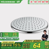 四季沐歌（MICOE）卫浴花洒喷头 淋浴花洒喷头 顶喷头莲蓬头 M-HS001顶喷