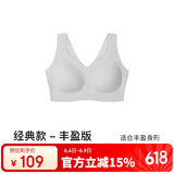 ubras无尺码加大版背心式文胸无痕无钢圈女士内衣女无痕胸罩椰青灰