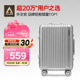 Diplomat外交官铝框拉杆箱星光登机箱行李箱20英寸男女旅行密码箱TC-9032