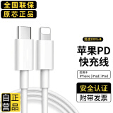 Viken【原充同芯】苹果充电器适配原装30W快充套装iPhone14/13promax/pro/plus手机充电器头数据线 苹果USB-C快充线-2米 苹果14-8系列快充不伤机