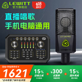 莱维特（LEWITT） LCT 240PRO电容麦克风声卡套装手机电脑主播直播k歌录音话筒设备全套 240PRO+森然ST60PRO套装
