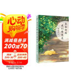 余光中 长长的路 我们慢慢走 华语文学大师余光中先生50年散文精粹 人生路远 为独自远行的你提供生命启示和前行的力量