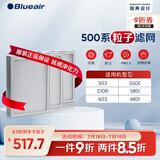布鲁雅尔（Blueair） 空气净化器过滤网滤芯 复合滤网适用303+/303/270E/203 500系列粒子滤网