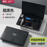 悟生学霸效率文具盒小学生多功能黑科技铅笔盒男女孩款高颜值简约笔盒网红爆款高级笔袋学生文具收纳盒 学霸效率笔盒-酷黑色