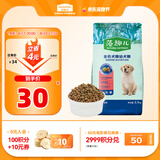 麦富迪狗粮 藻趣儿狗粮幼犬粮牛肉螺旋藻 呵护肠胃2.5kg