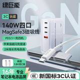 绿巨能（llano）苹果笔记本电脑充电器140W氮化镓Type-C转MagSafe3套装多口电源适配线MacBook2米