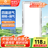 金羚（JINLING）集成吊顶排气扇厨房卫生间二合一换气BPT10-23-36Z【照明+换气】