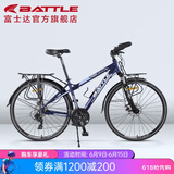 邦德富士达公路自行车铝合金车架蝴蝶把禧码诺24级变速700C男女成人旅行单车 消光蓝