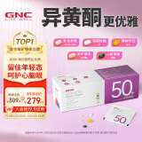 GNC健安喜每日营养包50女士复合维生素矿物质含鱼油辅酶 30袋