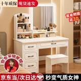 众淘梳妆台小户型卧室小型化妆台小型化妆桌卧室现代简约 LED灯方镜》单桌