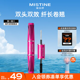 Mistine（蜜丝婷）4D双头超模睫毛膏防水定型持久卷翘经典粉5.5g立体纤长