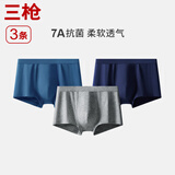 三枪（THREEGUN）男士内裤新疆棉7A抗菌弹力透气四角裤男生平角裤头3条装