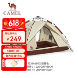 骆驼（CAMEL）户外帐篷便携式折叠全自动速开多人露营防雨防晒帐篷 133BA6B023