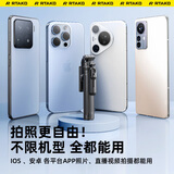 Rtako【真全景拍大片】2025新款手机自拍杆三脚架便携式旅游直播支架落地演唱会拍摄自拍神器360度旋转 【旅游必备拍摄神器】警惕低价夹手自拍杆 Max款【带1/4螺纹口 | 可落地手持】赠收纳袋