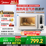 美的（Midea）空气炸微波炉烤箱一体机无油低脂大功率8合一APP智能变频不锈钢内胆23L（PC23F5W）