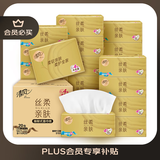 清风【李昀锐同款】抽纸 丝柔4层110抽20包M码 卫生纸巾 新老包装交替