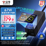 公牛（BULL）智能屏显氮化镓67W充电器快充笔记本插座/USB插线板便携插排 小电舱数显 2C2A+3位 灰色总控开关