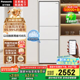 松下（Panasonic）【国家补贴20%】303升家用冰箱三开门超薄嵌入小户型电冰箱自动制冰风冷无霜一级能效NR-JS30AX1-W