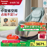 松下（Panasonic）【国家补贴】按摩椅家用全身太空舱2025十大品牌小型按摩沙发椅送父母礼物EP-MA06-G492薄荷绿