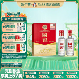 国窖1573【端午礼赠】经典装 浓香型白酒（新老随机发货） 52度 50mL 2瓶 国窖小礼盒