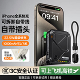SUIDDY【3C认证丨四合一】充电宝自带线带插头器20000毫安大容量Magsafe快充移动电源适用苹果华为小米 【自带线+磁吸+AC插头】星耀黑