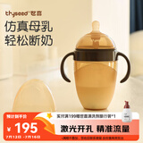 世喜断奶奶瓶10月以上宝宝仿母乳硅胶奶嘴大棕瓶240ml带重力球手柄