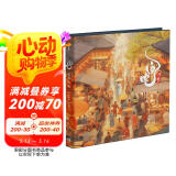 自营 白蛇：浮生艺术画集 随书附赠经折页画册 浮生镂空打卡窗 【首刷限定赠品】宝青坊主亚克力护身符 追光动画 官方授权 独家导出300余张图片 长安三万里 