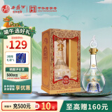西凤西凤酒 匠酿52度白酒海窖龄纯粮食凤香型高度自饮送礼单瓶