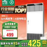 雷士（NVC）国家补贴风暖变频超薄浴霸浴室取暖器暖风照明排气一体卫生间Y346